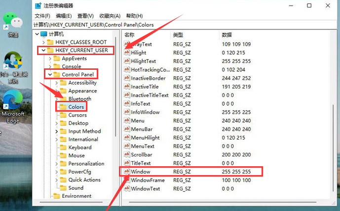 Windows11護(hù)眼參數(shù)調(diào)整方法介紹