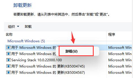 Windows11卸載閃屏更新教程分享