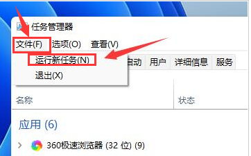 Windows11卸載閃屏更新教程分享