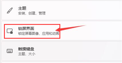 Windows11設置開機畫面方法介紹