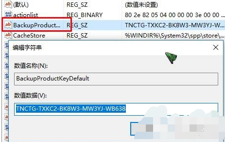win10華碩密鑰怎么查看_查看win10激活密鑰方法介紹