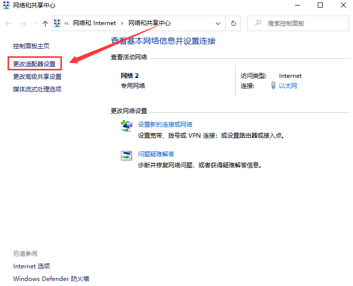 Windows10斷網解決方法介紹