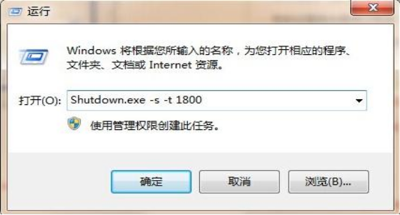 Windows10關機代碼編寫教程分享