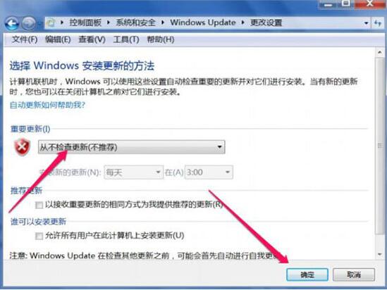 win7電腦出現trustedinstaller.exe占用內存很大具體解決方法