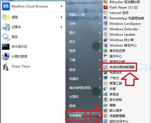 win7系統(tǒng)中添加windows超級終端具體操作流程