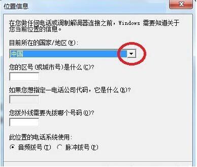win7系統(tǒng)中添加windows超級終端具體操作流程