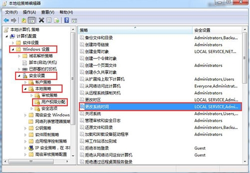 win7系統無法更改時間怎么辦？具體操作流程