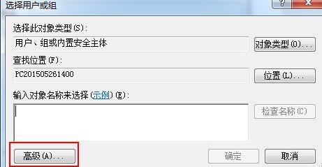 win7系統(tǒng)設置everyone權限具體操作流程