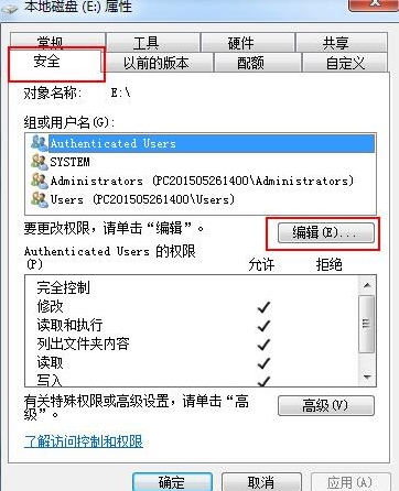 win7系統(tǒng)設置everyone權限具體操作流程