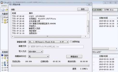 Windows PE 優(yōu)盤怎么制作？制作Windows PE 優(yōu)盤的方法介紹