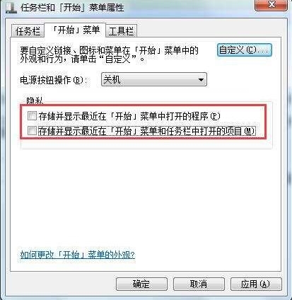 win7系統中將運行記錄刪除具體操作流程