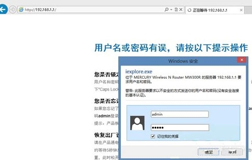 win8系統中設置網絡ssid具體操作方法