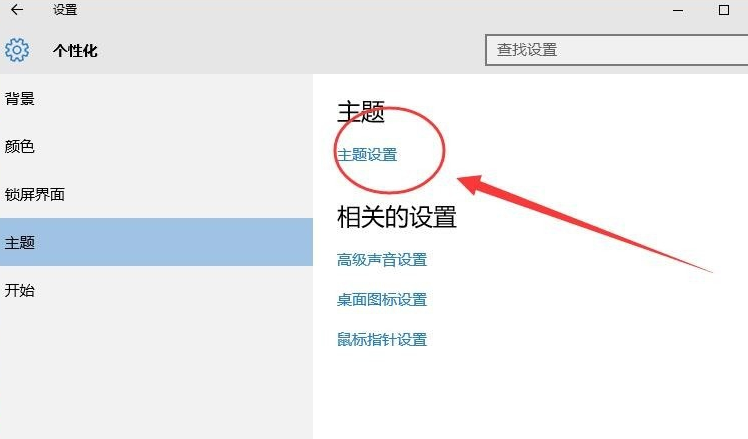 win10系統中關閉休眠的具體操作方法