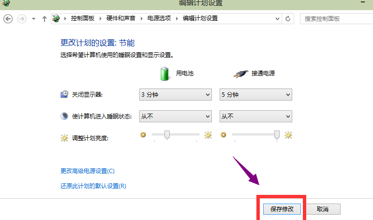 win10系統中關閉休眠的具體操作方法
