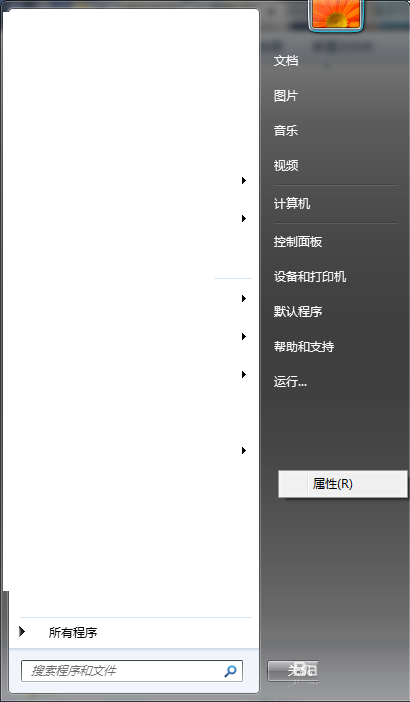 Win7系統中將電源按鍵鎖定具體操作步驟