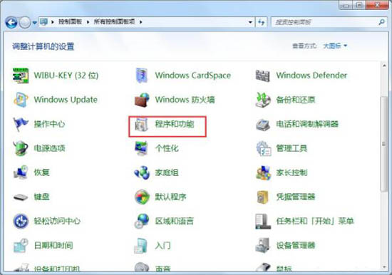 win7系統中刪除windows media center功能具體操作步驟