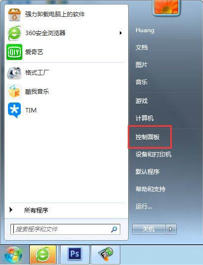 win7系統中刪除windows media center功能具體操作步驟