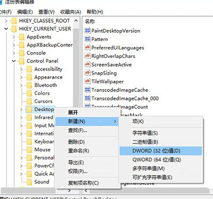 Win10系統更改任務欄圖標閃爍次數具體操作步驟
