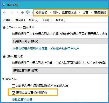 win10系統出現輸入法圖標不顯示怎么辦?具體操作方法