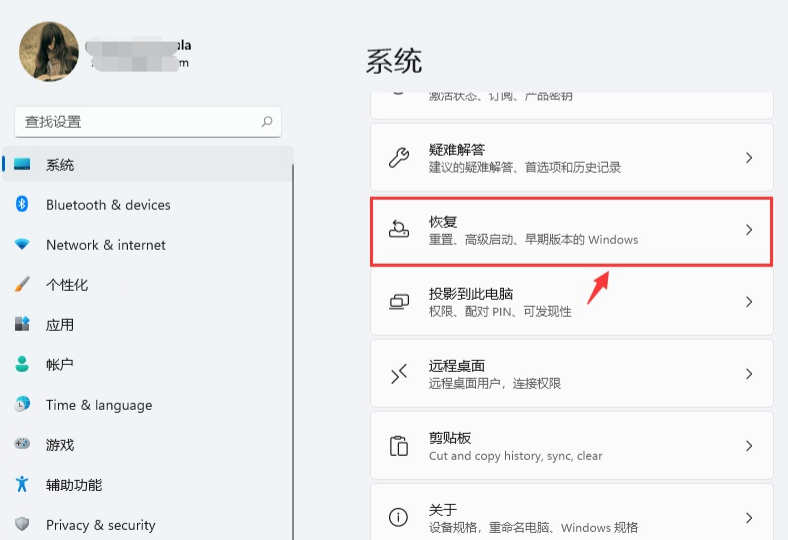 Windows11版本恢復教程分享