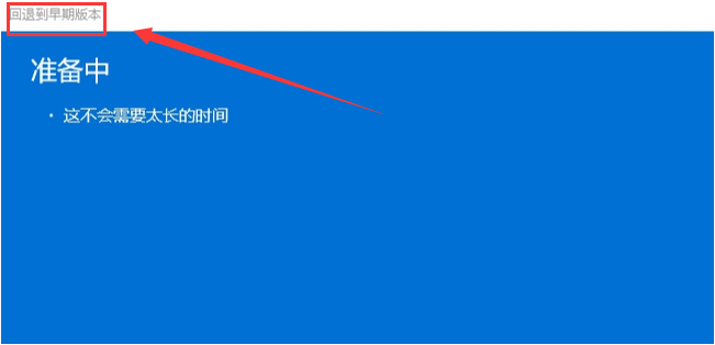 Windows11版本恢復教程分享