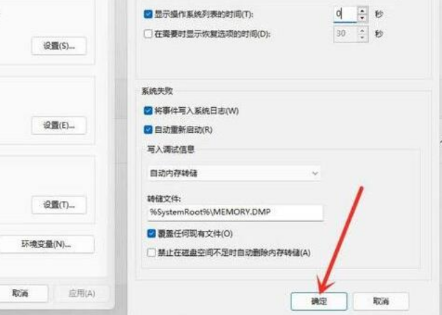 Windows11開機系統選擇界面跳過方法介紹