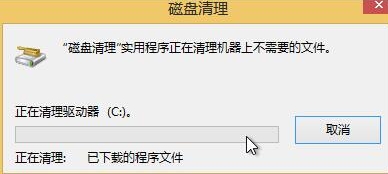 win8系統如何清除C盤空間 具體操作流程
