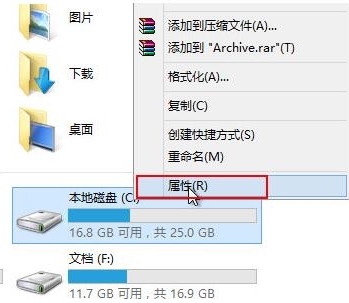 win8系統如何清除C盤空間 具體操作流程