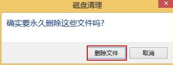 win8系統如何清除C盤空間 具體操作流程