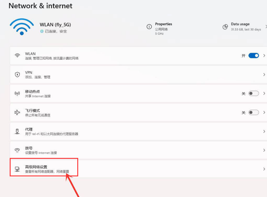 Windows11網(wǎng)絡(luò)啟用教程分享