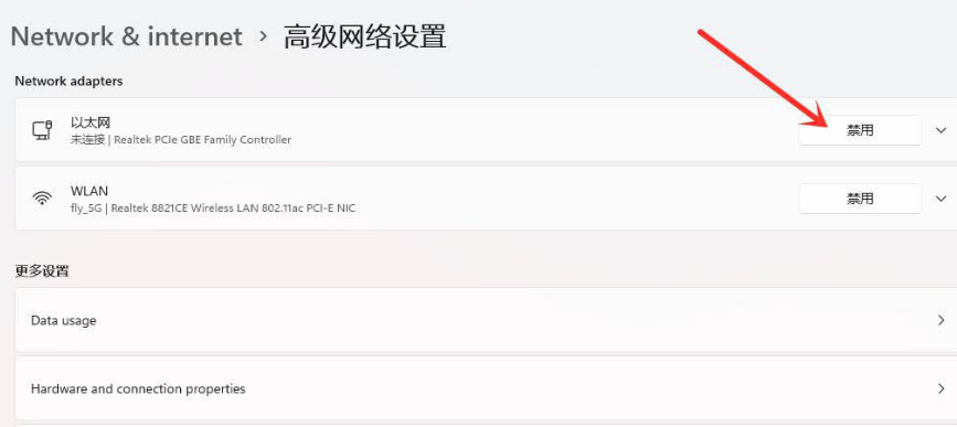 Windows11網(wǎng)絡(luò)啟用教程分享