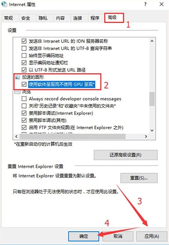 win10系統出現網頁文字重疊詳細解決步驟