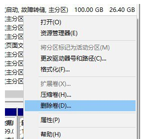 Windows10中合并磁盤具體操作步驟
