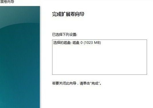 Windows10中合并磁盤具體操作步驟