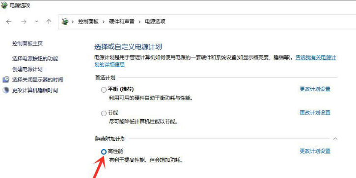 windows11電源高性能設置步驟介紹