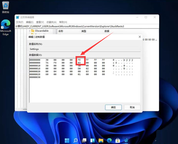 Windows11桌面任務欄置頂方法介紹
