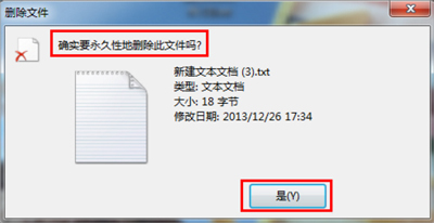 Win7系統電腦文件不能刪除怎么辦 徹底刪除文件的方法