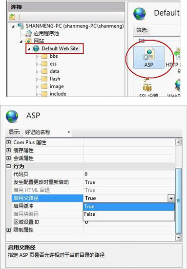 win7電腦中iis配置具體操作方法