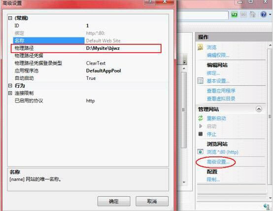 win7電腦中iis配置具體操作方法