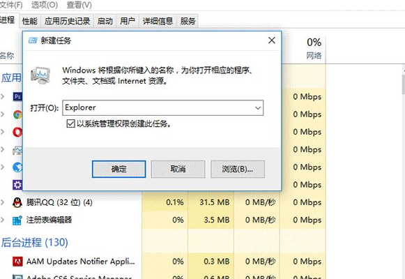 Win10系統出現任務欄通知區域圖標顯示異常具體解決方法