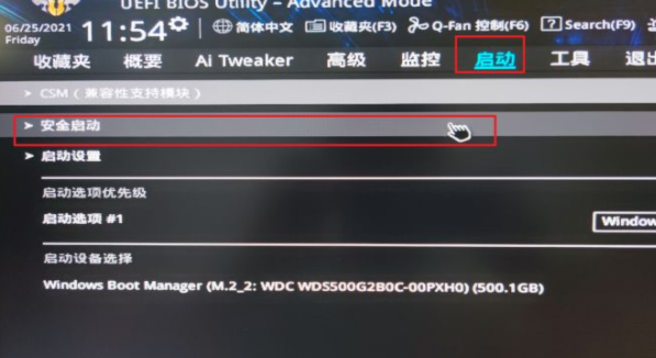安裝Windows11提示不支持tpm2.0解決辦法介紹