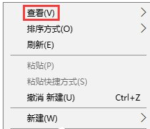 Win10中桌面圖標隨意擺放具體操作方法