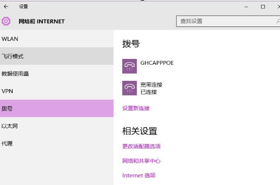 Win10系統出現不可以連接到應用商店具體解決方法