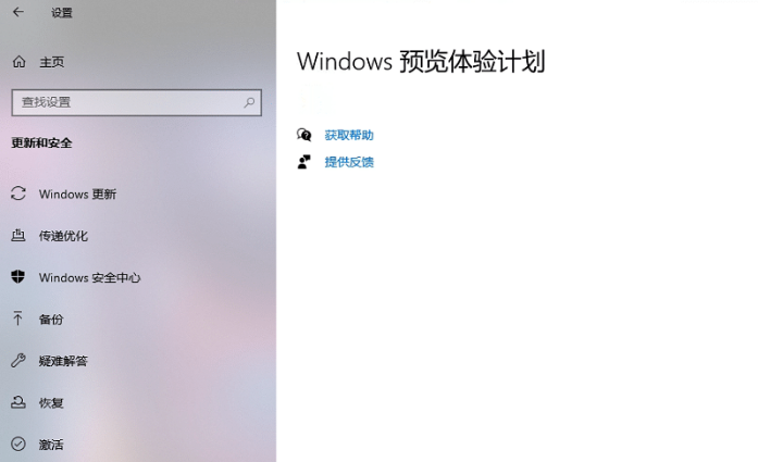Windows11預覽體驗計劃空白解決方法介紹