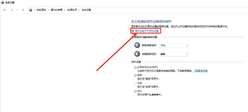 Windows11休眠選項(xiàng)添加方法介紹
