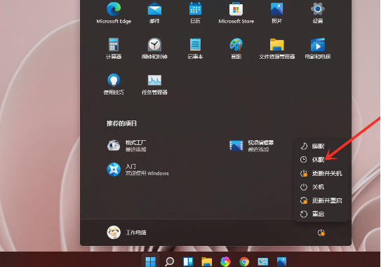 Windows11休眠選項(xiàng)添加方法介紹