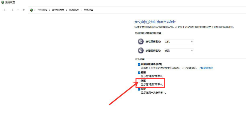 Windows11休眠選項(xiàng)添加方法介紹