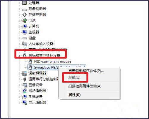 win7筆記本中將觸摸板打開具體方法介紹