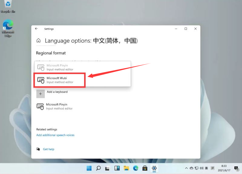 Windows11五筆輸入法添加步驟介紹