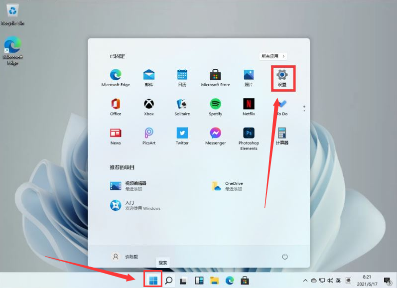 Windows11中文輸入法添加教程分享